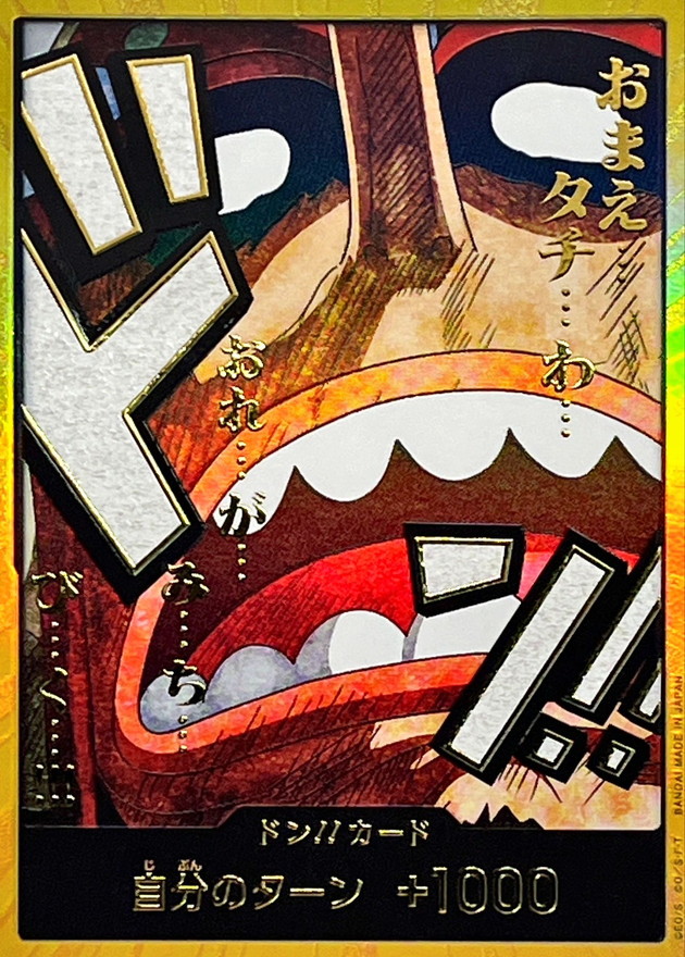 Onepiece DON!! Gold frame Usopp don Don