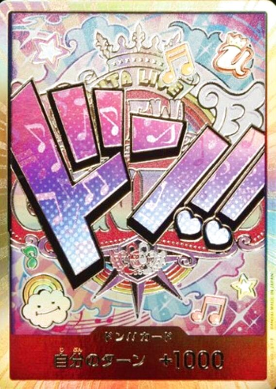 Onepiece DON!! Gold frame Uta don Don