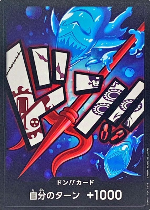 Onepiece DON!! Hody don Don