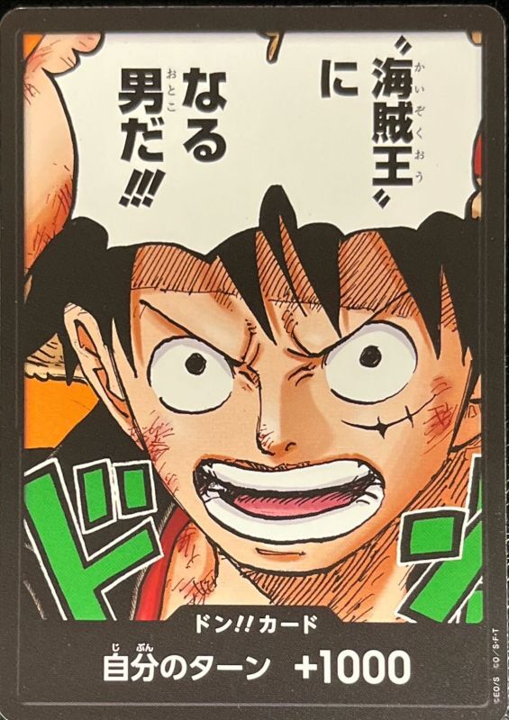 Onepiece DON!! Normal Version I am the man who will become the Pirate King!!! don Don [NORMAL]