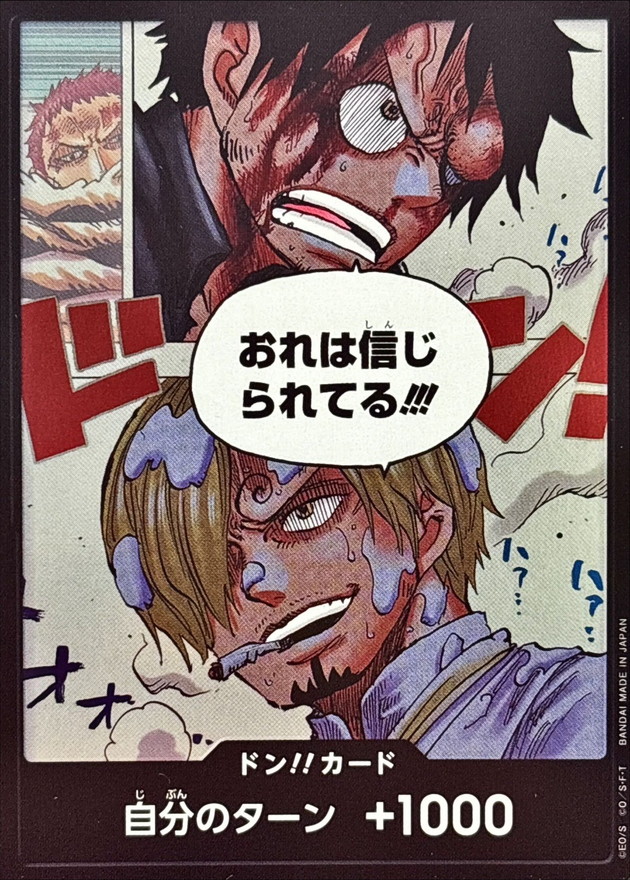 Onepiece DON!! I believe in you!! don Don