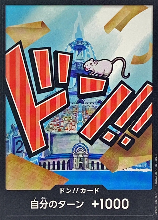 Onepiece DON!! Iceberg don Don