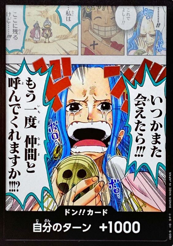 Onepiece DON!! If we ever meet again!!! Will you call me your comrade once more!!!? don Don