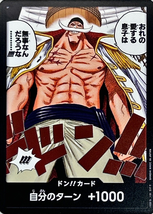 Onepiece DON!! I hope my beloved son is safe...!!!! don Don