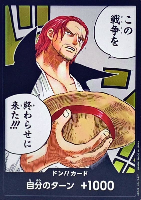 Onepiece DON!! I've come to end this war!!! don Don