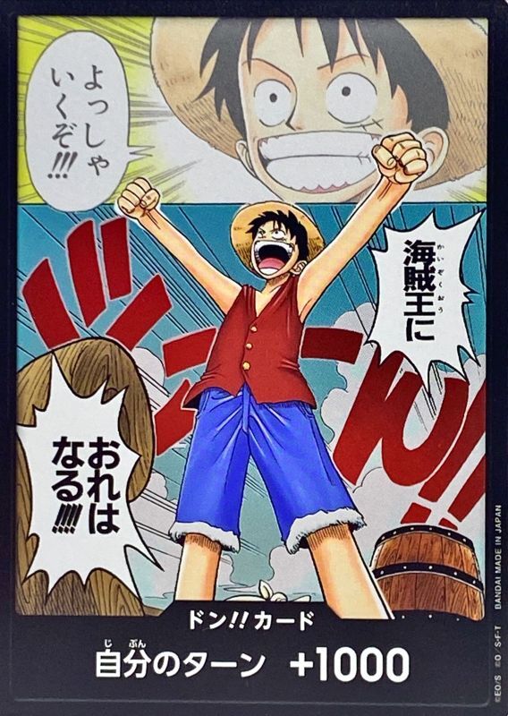 Onepiece DON!! I will become the Pirate King!!! don Don