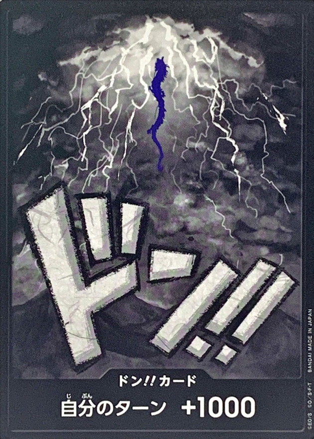 Onepiece DON!! Kaido don Don