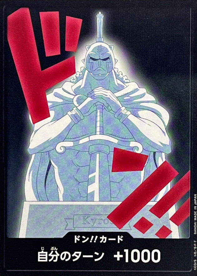 Onepiece DON!! Kyros don Don