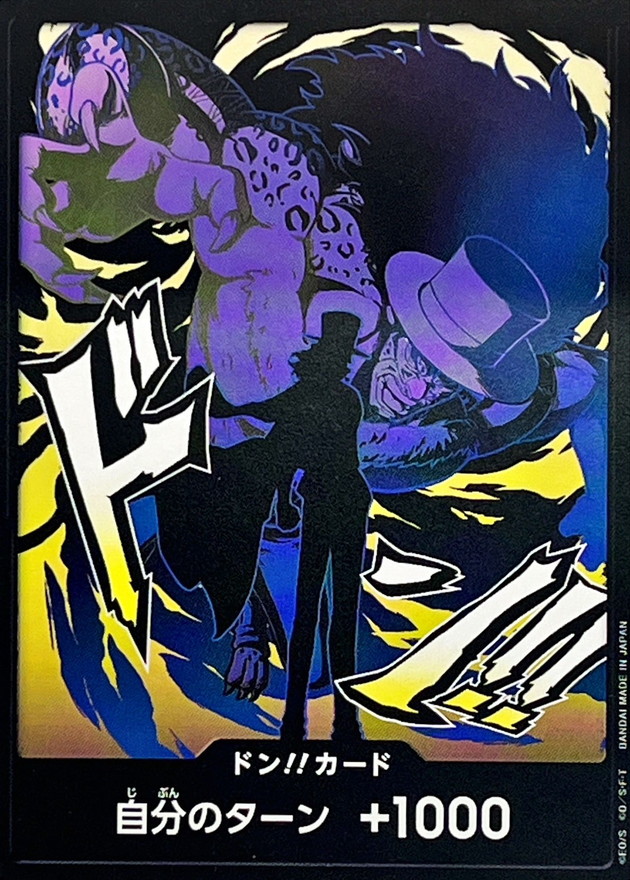 Onepiece DON!! Shadow puppet Lucci don Don