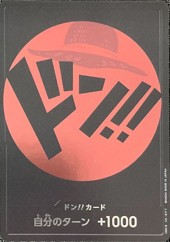 Onepiece DON!! Red Luffy don Don