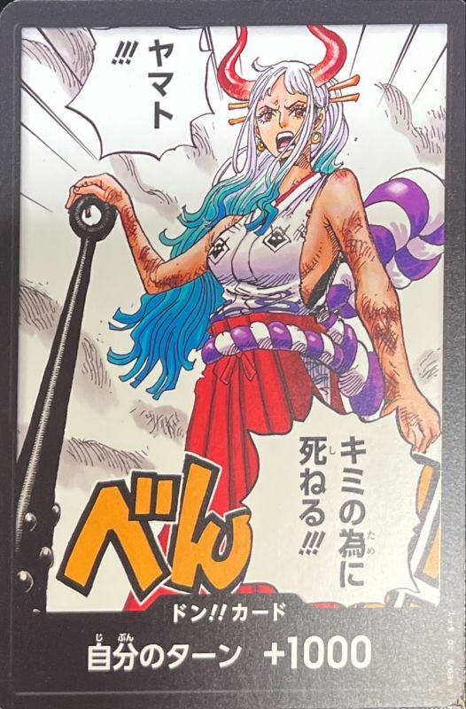 Onepiece DON!! Normal Version Yamato!!! I would die for you!!! don Don [NORMAL]