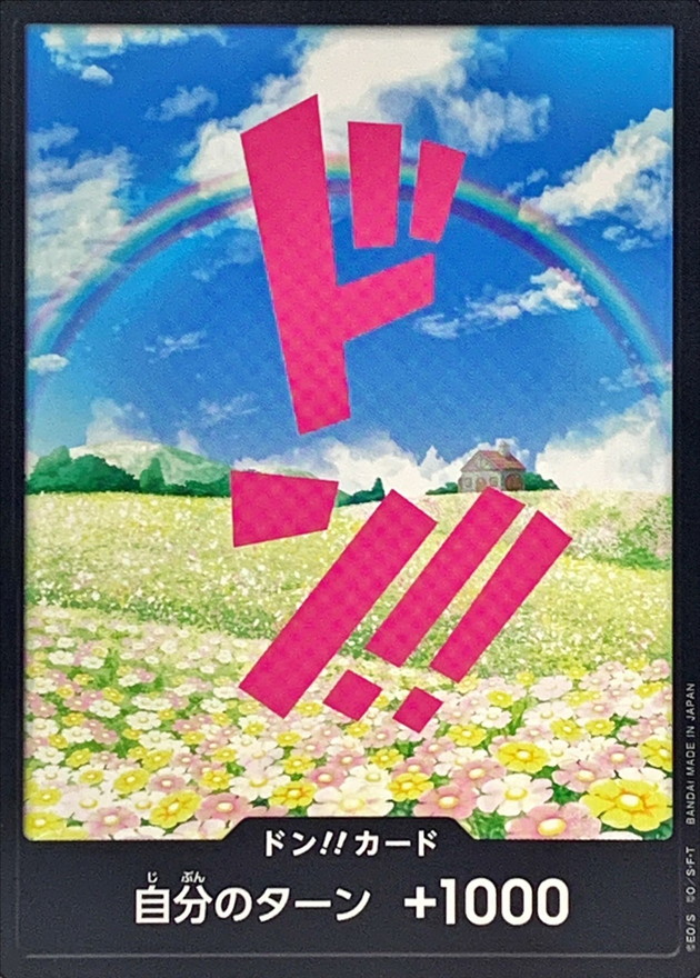 Onepiece DON!! Rebecca don Don