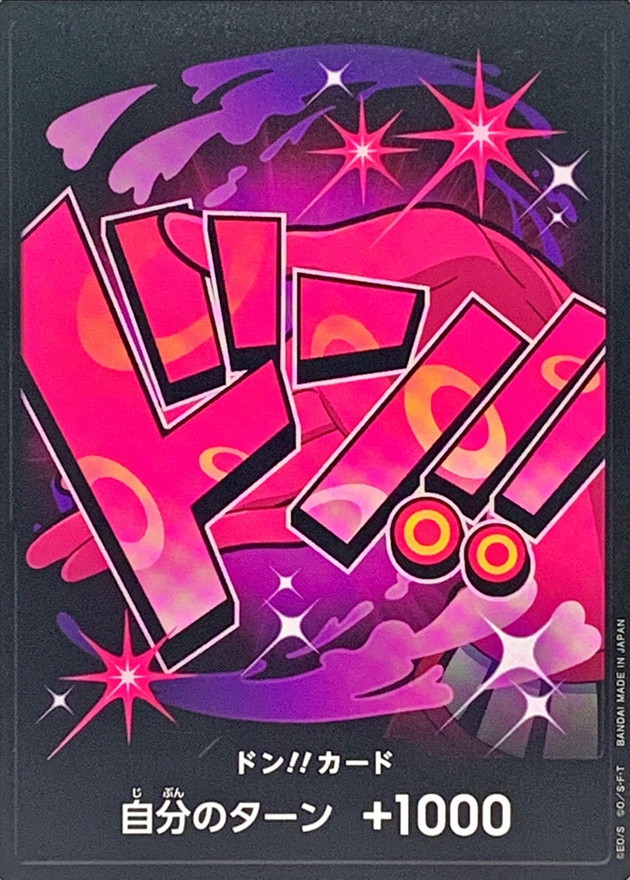 Onepiece DON!! Reiju don Don