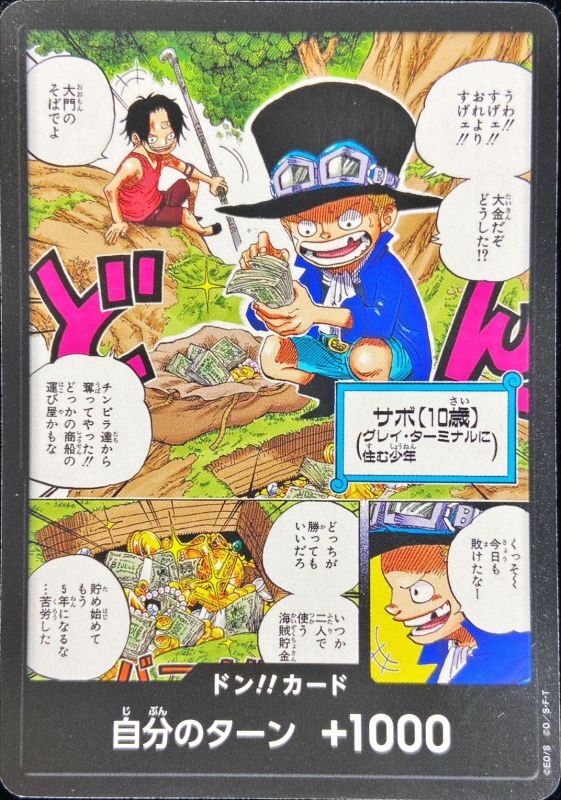 Onepiece DON!! Sabo don Don