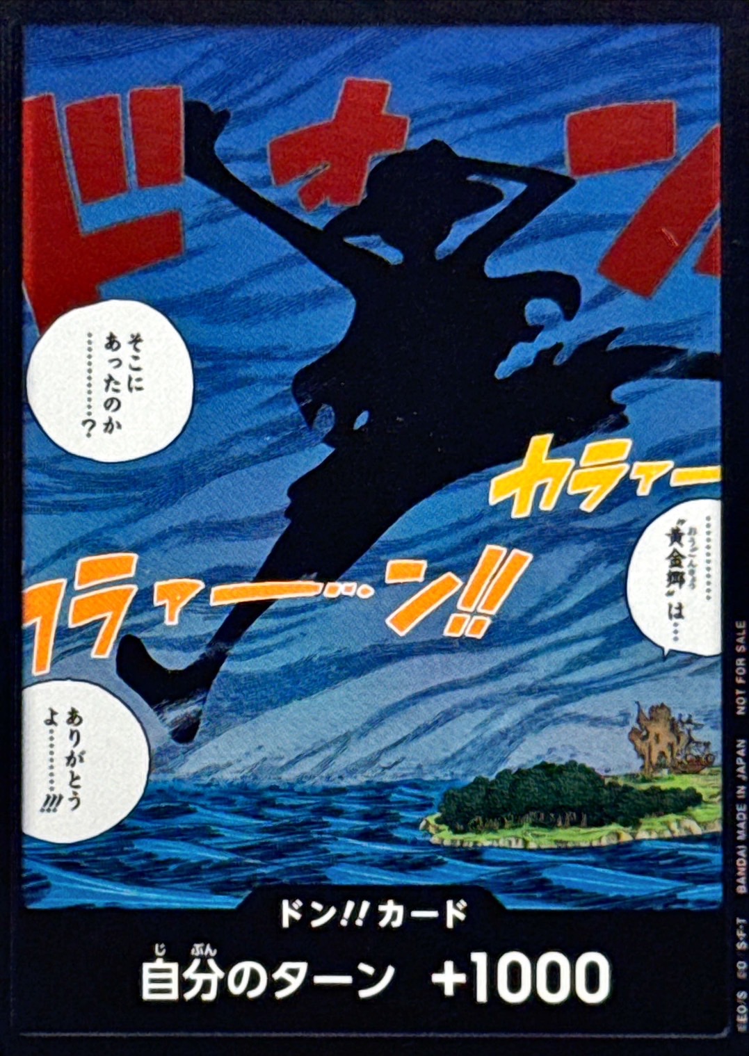 Onepiece DON!! Was the Golden Land...there...? Sky Island Luffy don Don