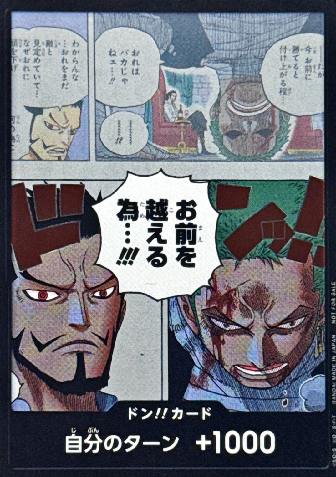 Onepiece DON!! To surpass you...!!! Zoro & Mihawk don Don