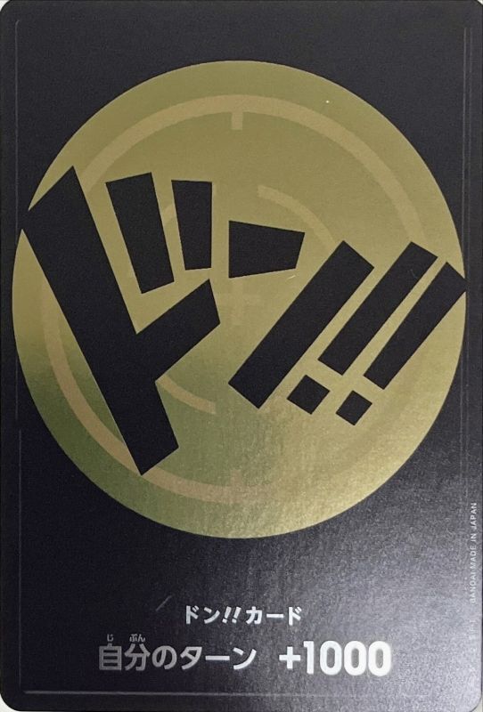 Onepiece DON!! Yellow Usopp don Don