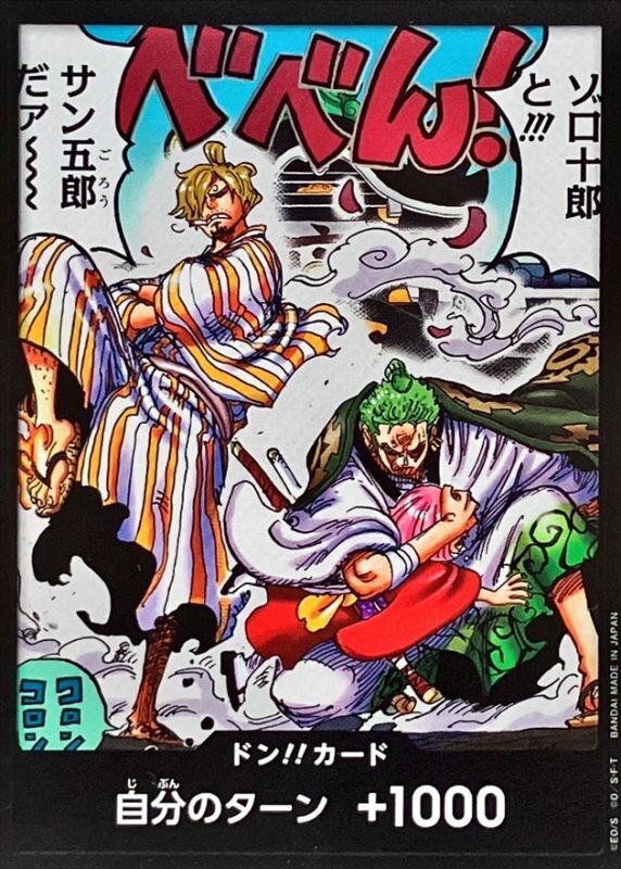 Onepiece DON!! Zorojuro and!!! Sangoro! don Don