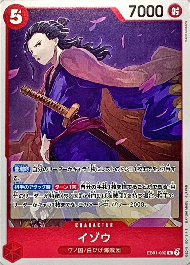 Onepiece Izo parallel R EB01-002 eb01 Memorial Collection