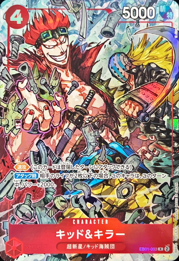 Onepiece Kid & Killer parallel R EB01-003 eb01 Memorial Collection [ALT ART]