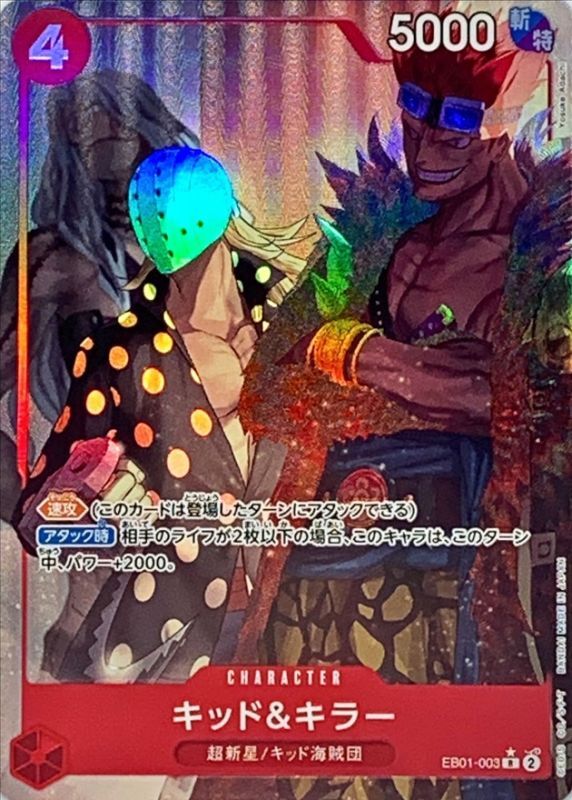 Onepiece Kid & Killer parallel R EB01-003 eb01 Memorial Collection [ALT ART PARALLEL]
