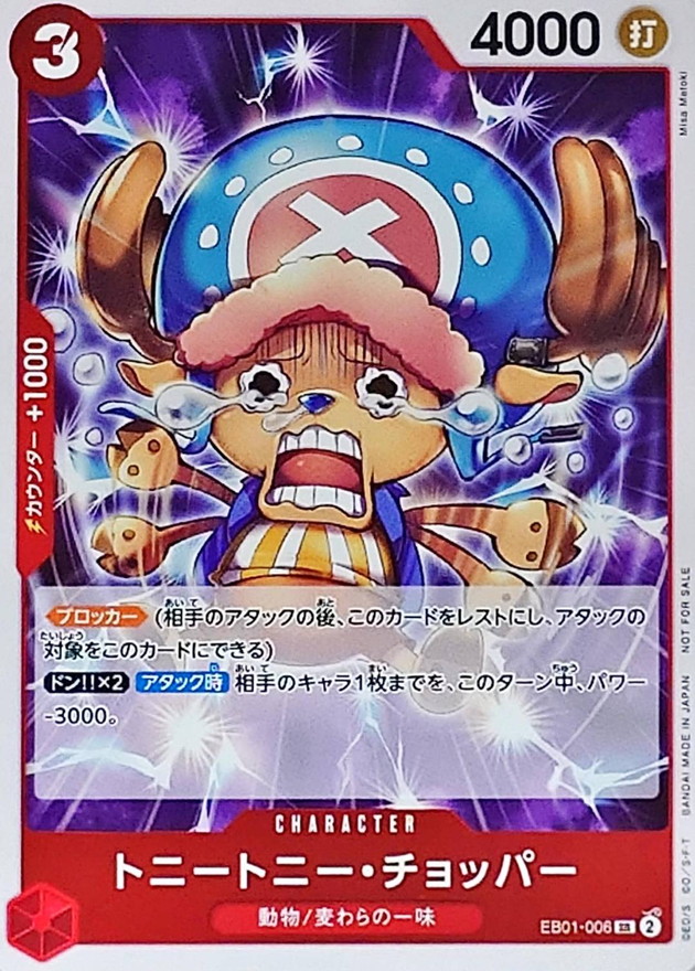Onepiece Tony Tony Chopper SR EB01-006 eb01 Memorial Collection [ALT ART]