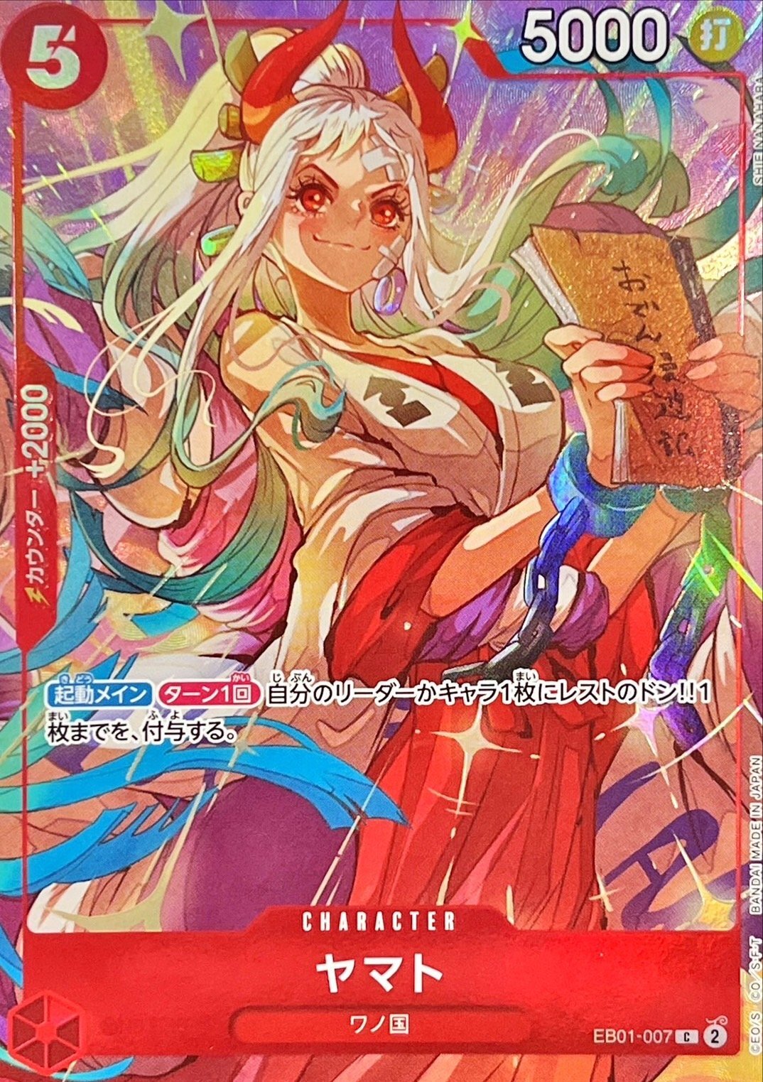 Onepiece Yamato C EB01-007 eb01 Memorial Collection [ALT ART]