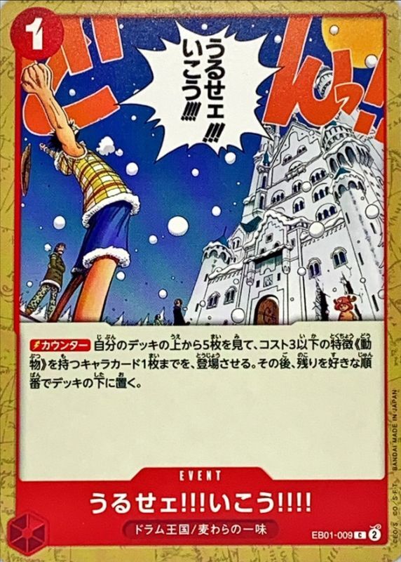 Onepiece Just Shut Up and Come with Us!!!! C EB01-009 eb01 Memorial Collection