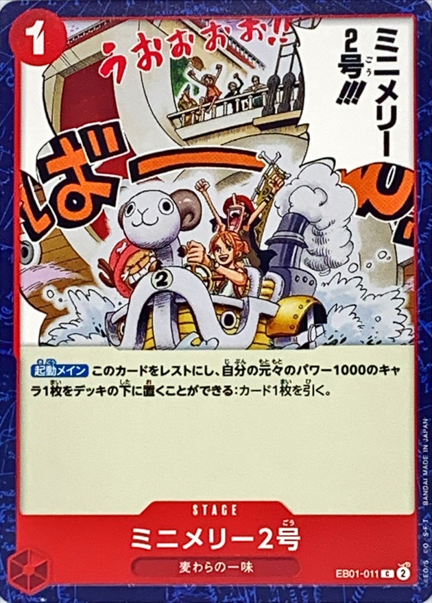 Onepiece Mini-Merry C EB01-011 eb01 Memorial Collection