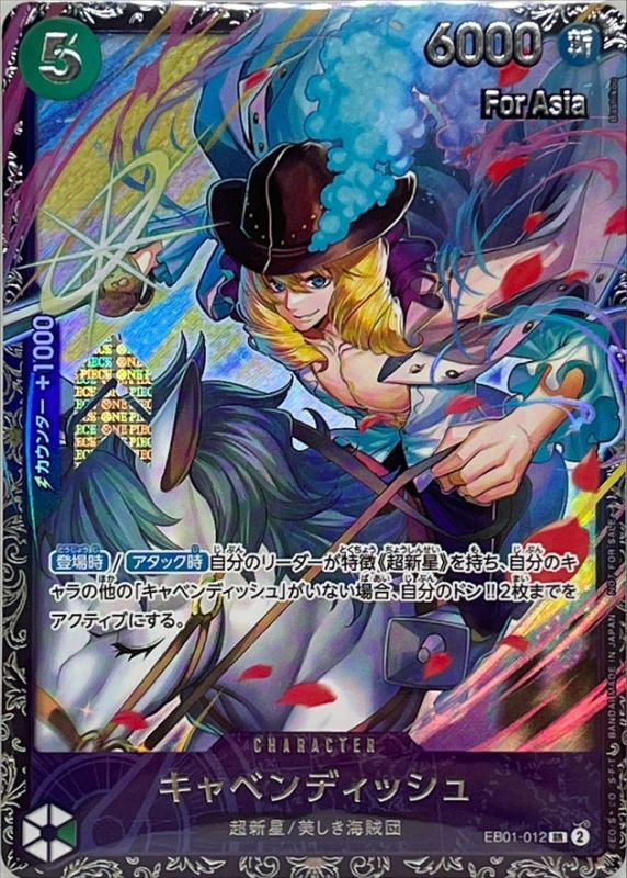 Cavendish SR EB01-012 EB01