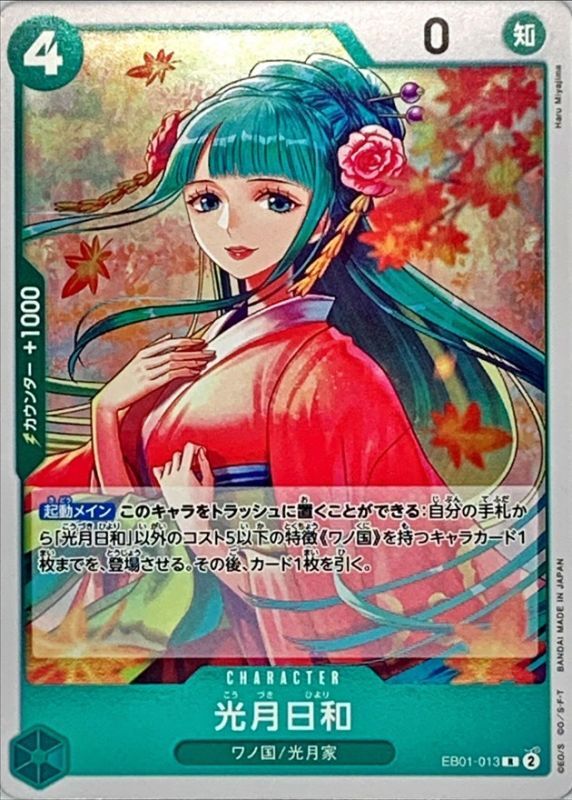 Onepiece Kouzuki Hiyori parallel R EB01-013 eb01 Memorial Collection