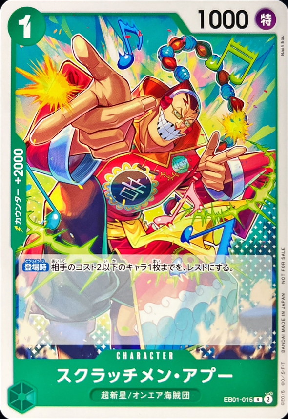 Onepiece Scratchmen Apoo R EB01-015 eb01 Memorial Collection [ALT ART]