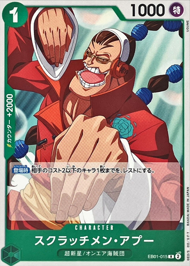 Onepiece Scratchmen Apoo R EB01-015 eb01 Memorial Collection [NORMAL]
