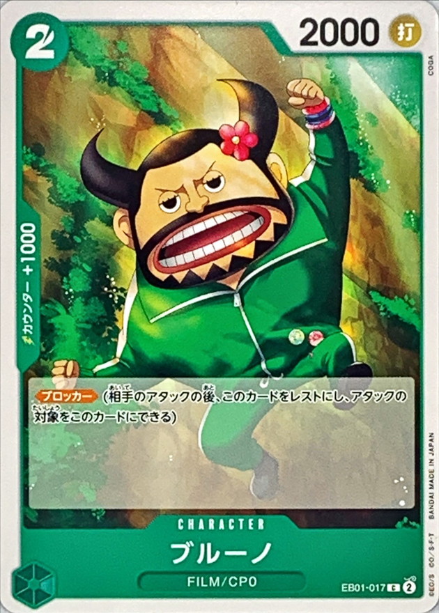 Onepiece BLUENO C EB01-017 eb01 Memorial Collection