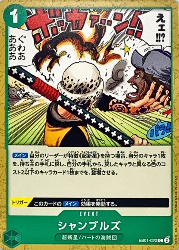 Onepiece Chambres C EB01-020 eb01 Memorial Collection