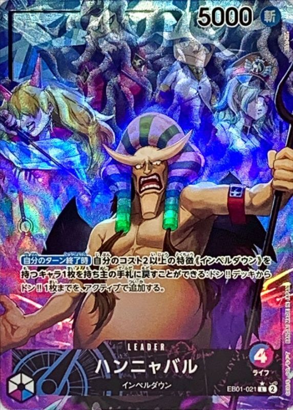 Onepiece Hannyabal L EB01-021 eb01 Memorial Collection [ALT ART PARALLEL]