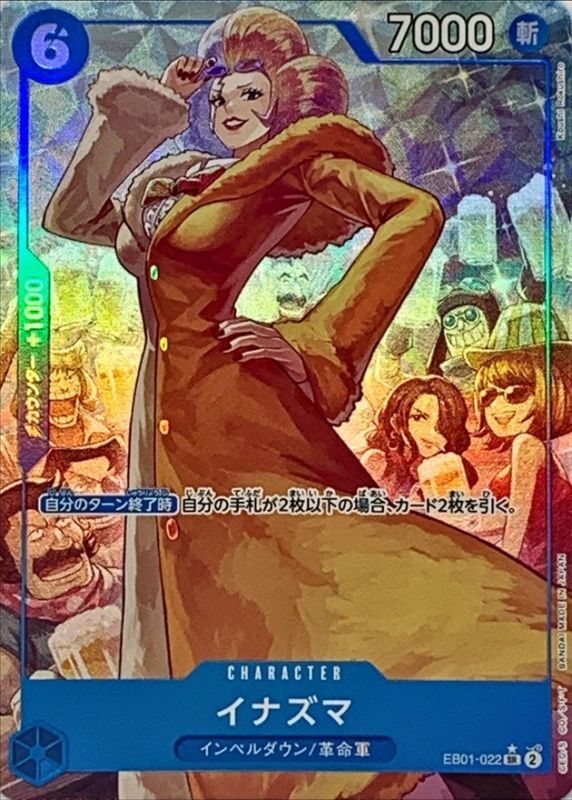 Onepiece nazuma parallel SR EB01-022 eb01 Memorial Collection [ALT ART PARALLEL]