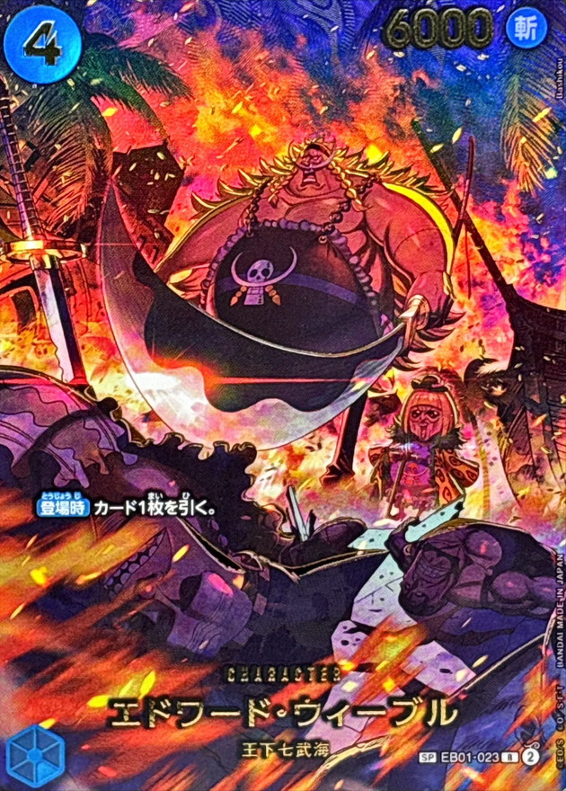 Edward Weevil SP EB01-023[EB04] EB01