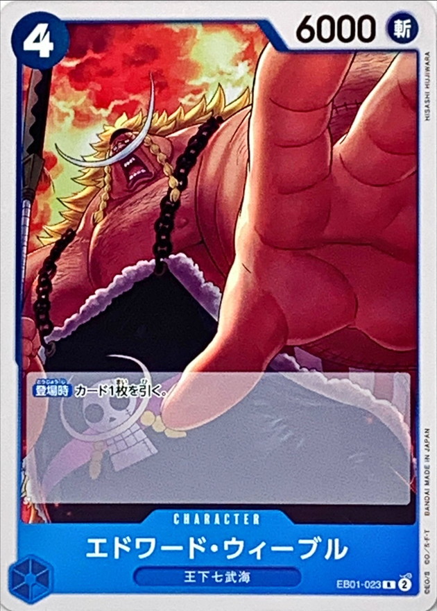Onepiece Edward Weevil R EB01-023 eb01 Memorial Collection