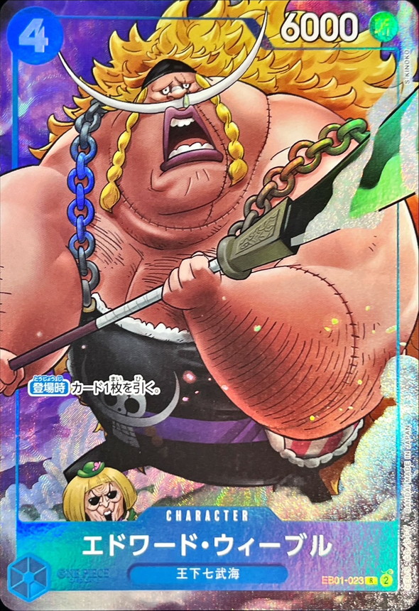 Onepiece Edward Weevil R EB01-023 eb01 Memorial Collection [ALT ART]