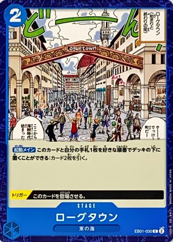 Onepiece Lougetown C EB01-030 eb01 Memorial Collection