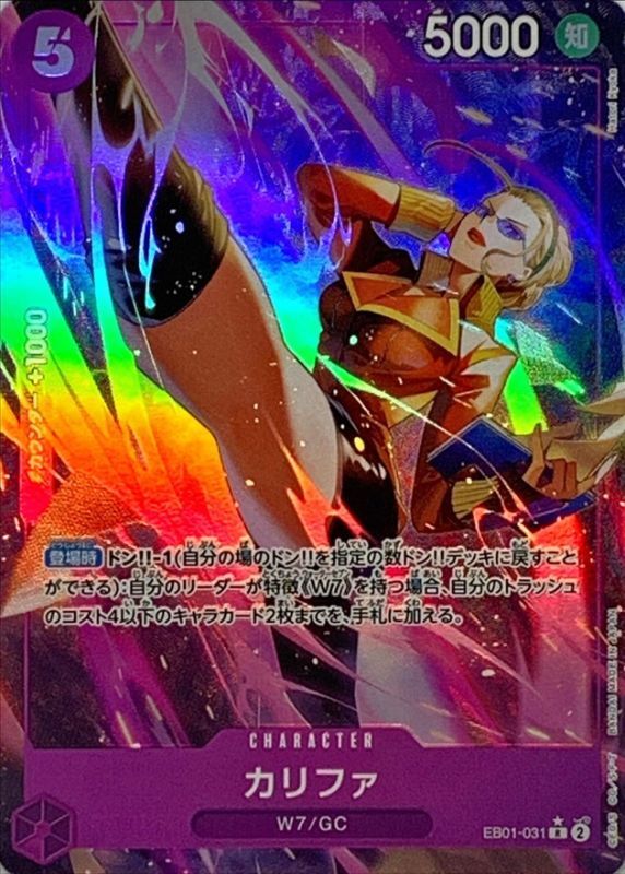 Onepiece Kalifa R EB01-031 eb01 Memorial Collection [ALT ART PARALLEL]