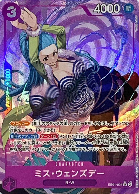 Onepiece Ms. Wednesday SR EB01-034 eb01 Memorial Collection [ALT ART PARALLEL]