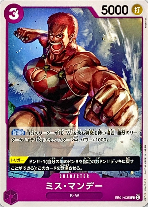 Onepiece Ms. Monday C EB01-035 eb01 Memorial Collection