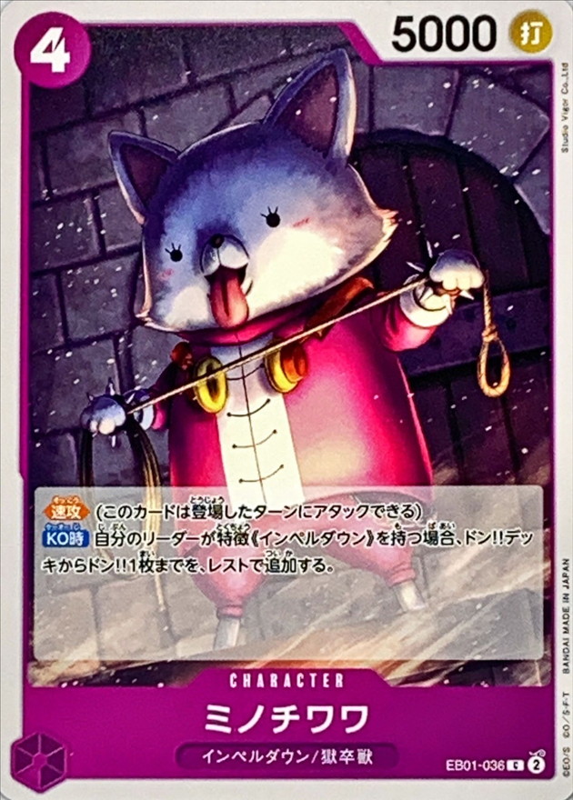 Onepiece Minchihuahua C EB01-036 eb01 Memorial Collection