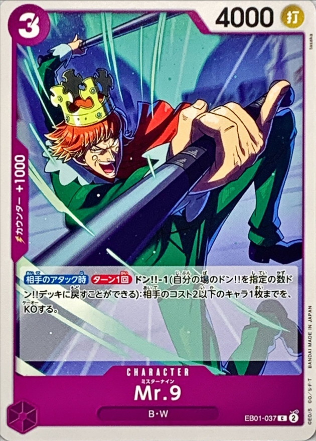 Onepiece Mr.9 C EB01-037 eb01 Memorial Collection
