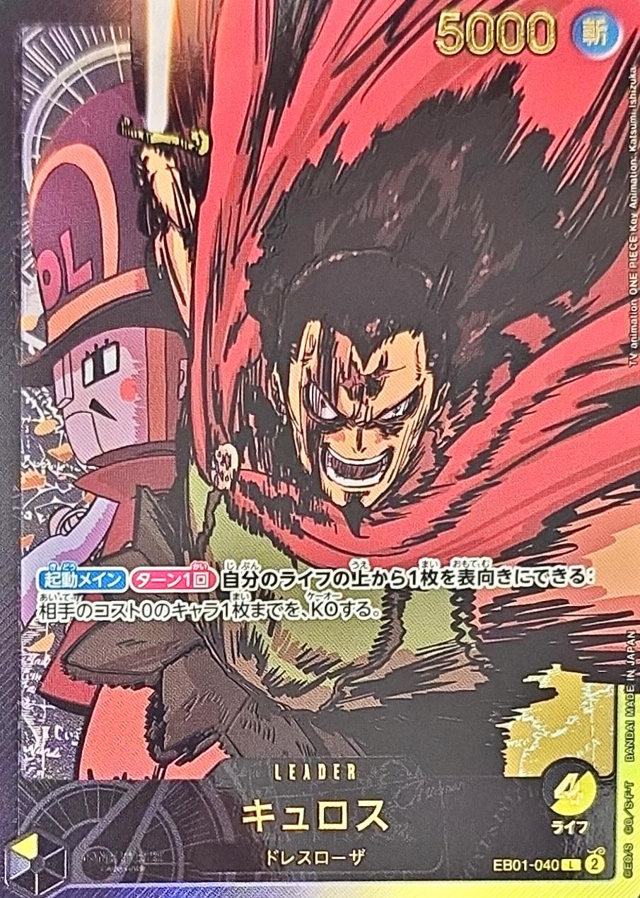 Onepiece Kyros L EB01-040 eb01 Memorial Collection [ANIME GOLD]