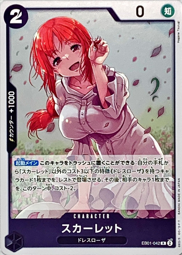 Onepiece Scarlet R EB01-042 eb01 Memorial Collection