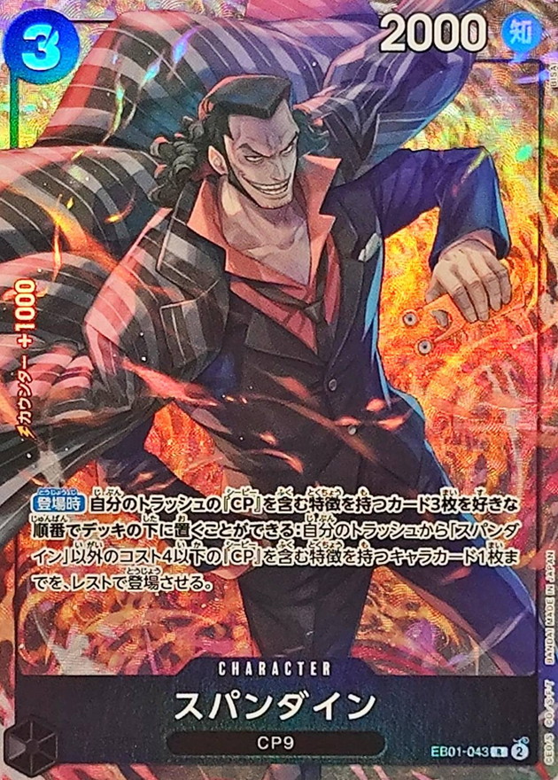 Onepiece Spandine R EB01-043 eb01 Memorial Collection [ALT ART]