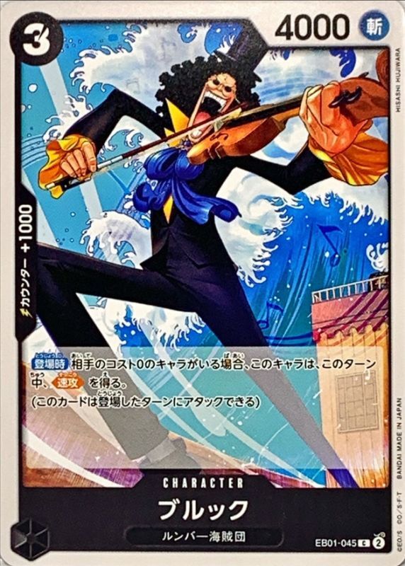 Onepiece Brook C EB01-045 eb01 Memorial Collection